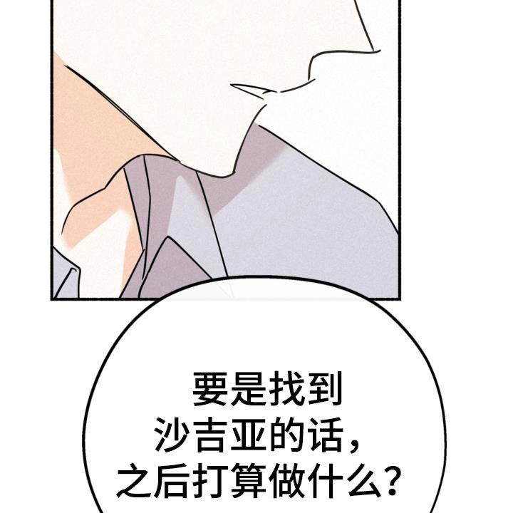 《归还》漫画最新章节第58章：无法说出的事实免费下拉式在线观看章节第【18】张图片