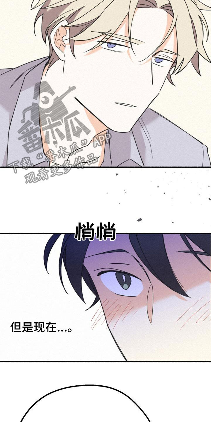 《归还》漫画最新章节第58章：无法说出的事实免费下拉式在线观看章节第【11】张图片