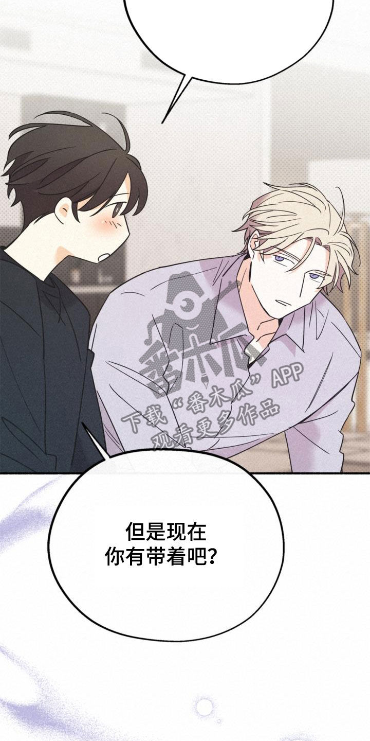 《归还》漫画最新章节第58章：无法说出的事实免费下拉式在线观看章节第【26】张图片