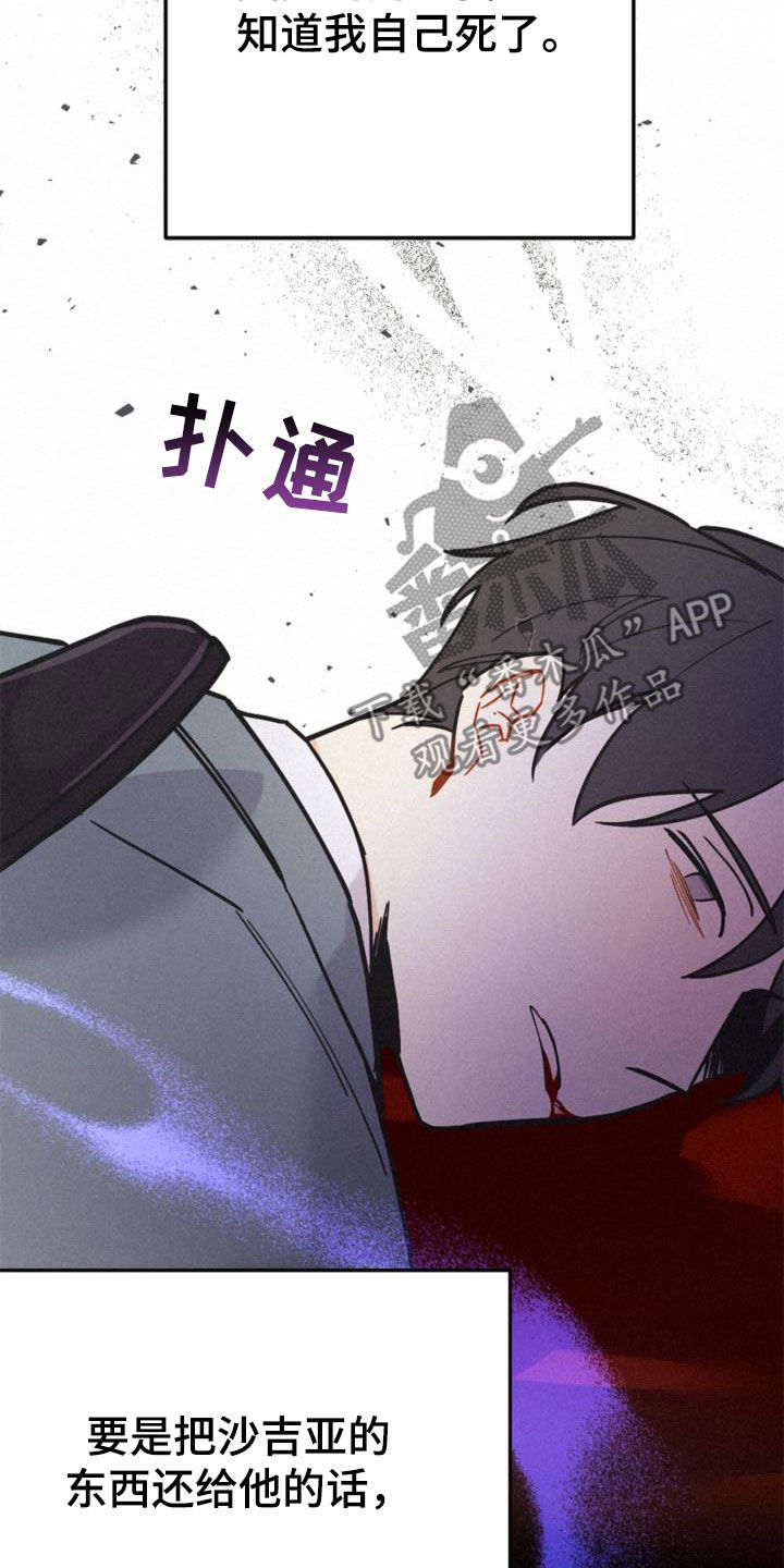 《归还》漫画最新章节第58章：无法说出的事实免费下拉式在线观看章节第【14】张图片