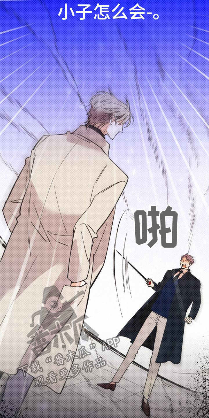 《归还》漫画最新章节第58章：无法说出的事实免费下拉式在线观看章节第【30】张图片