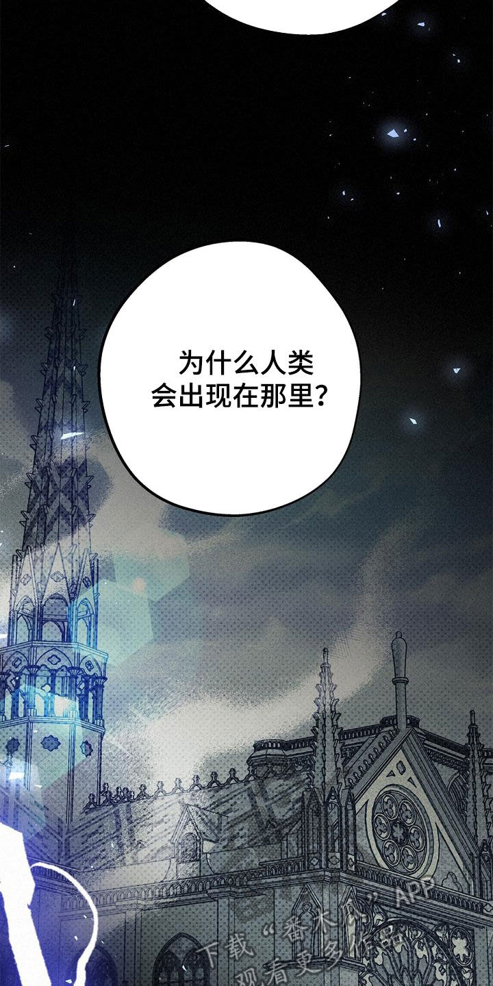 《归还》漫画最新章节第59章：50年前的人类免费下拉式在线观看章节第【7】张图片