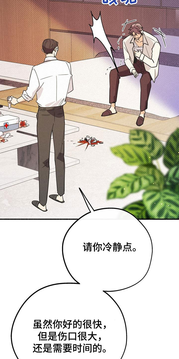 《归还》漫画最新章节第59章：50年前的人类免费下拉式在线观看章节第【19】张图片