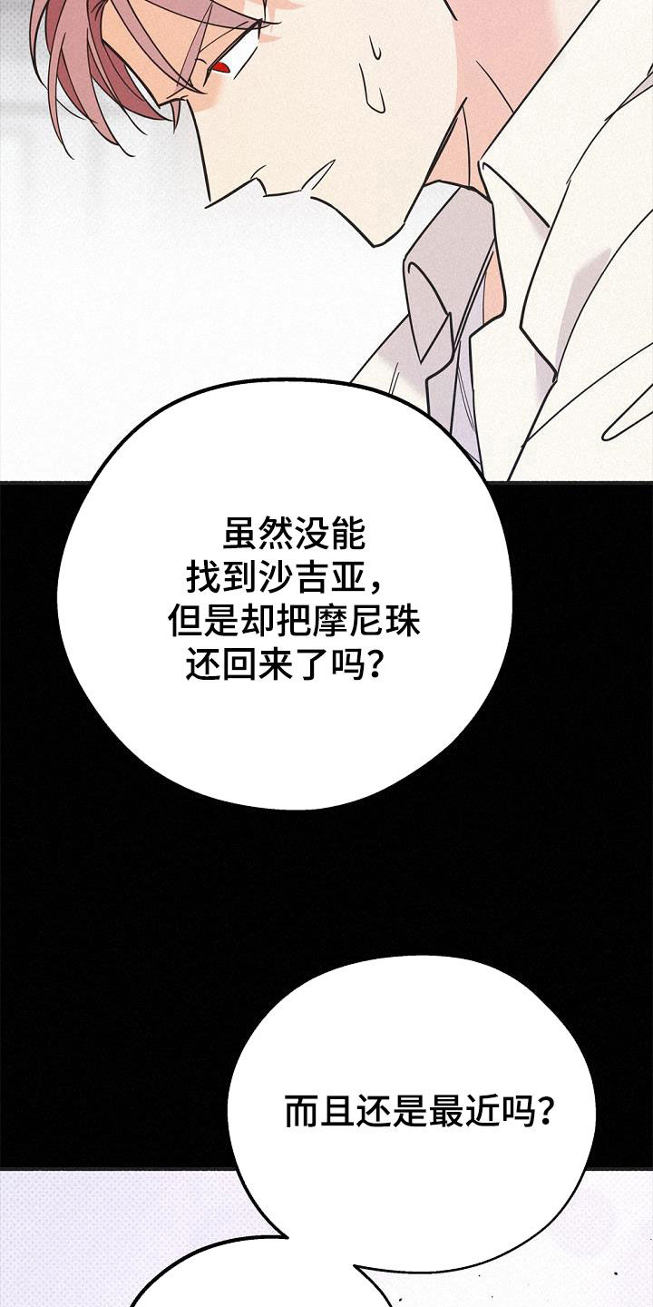 《归还》漫画最新章节第59章：50年前的人类免费下拉式在线观看章节第【11】张图片