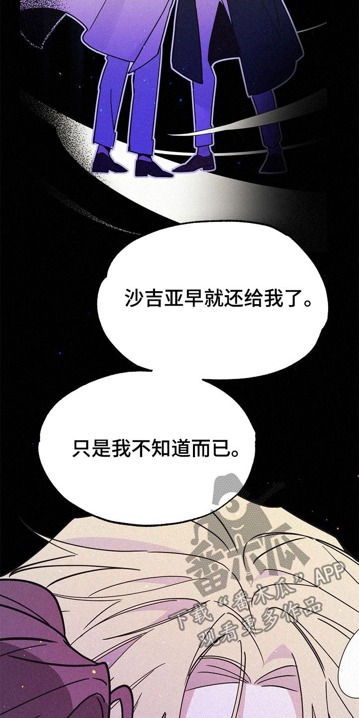 《归还》漫画最新章节第59章：50年前的人类免费下拉式在线观看章节第【14】张图片