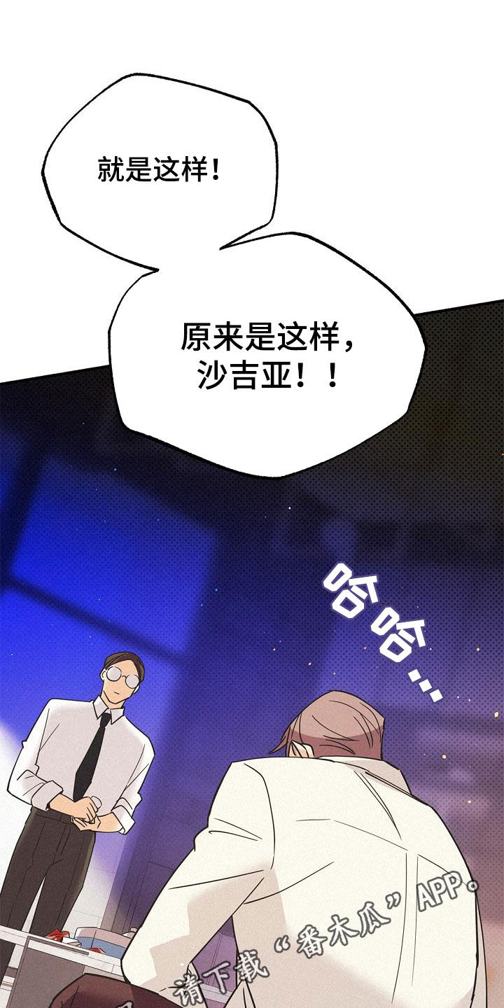 《归还》漫画最新章节第60章：好奇的事情免费下拉式在线观看章节第【34】张图片