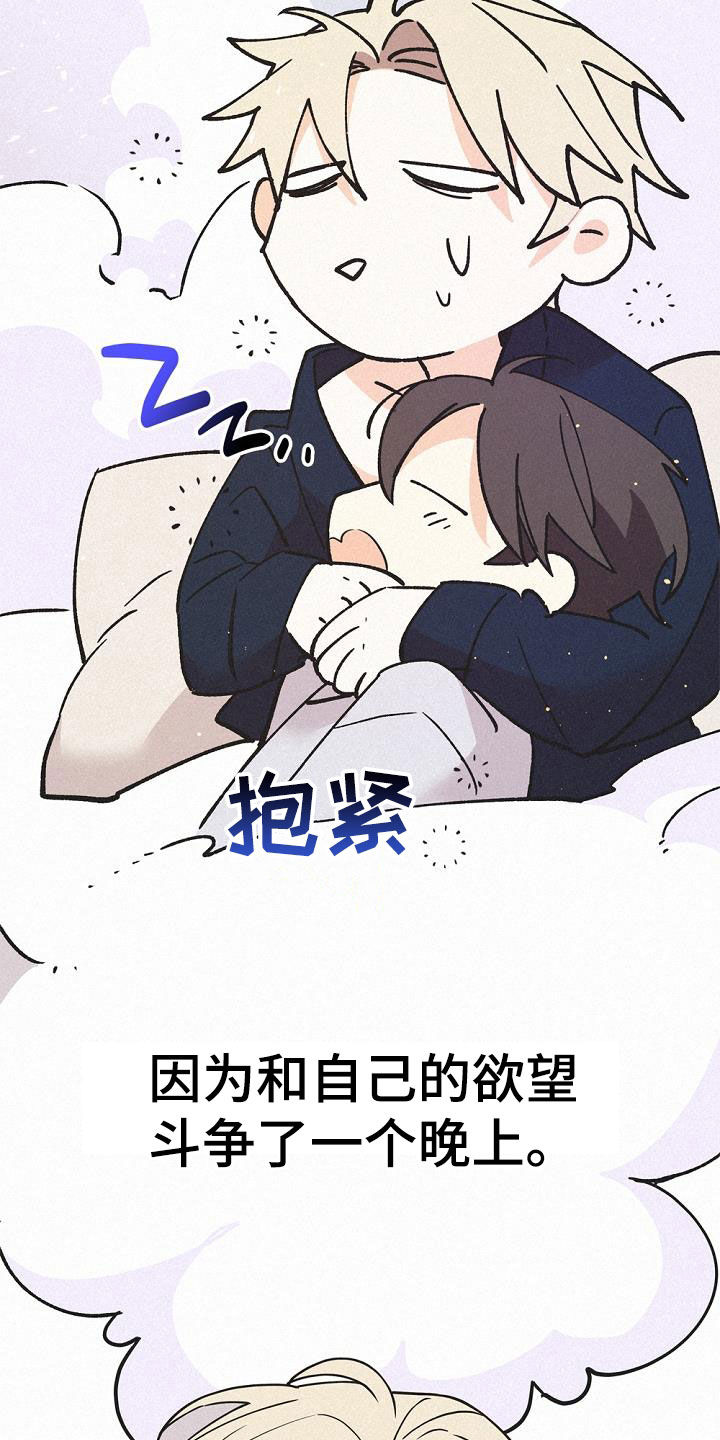 《归还》漫画最新章节第60章：好奇的事情免费下拉式在线观看章节第【6】张图片