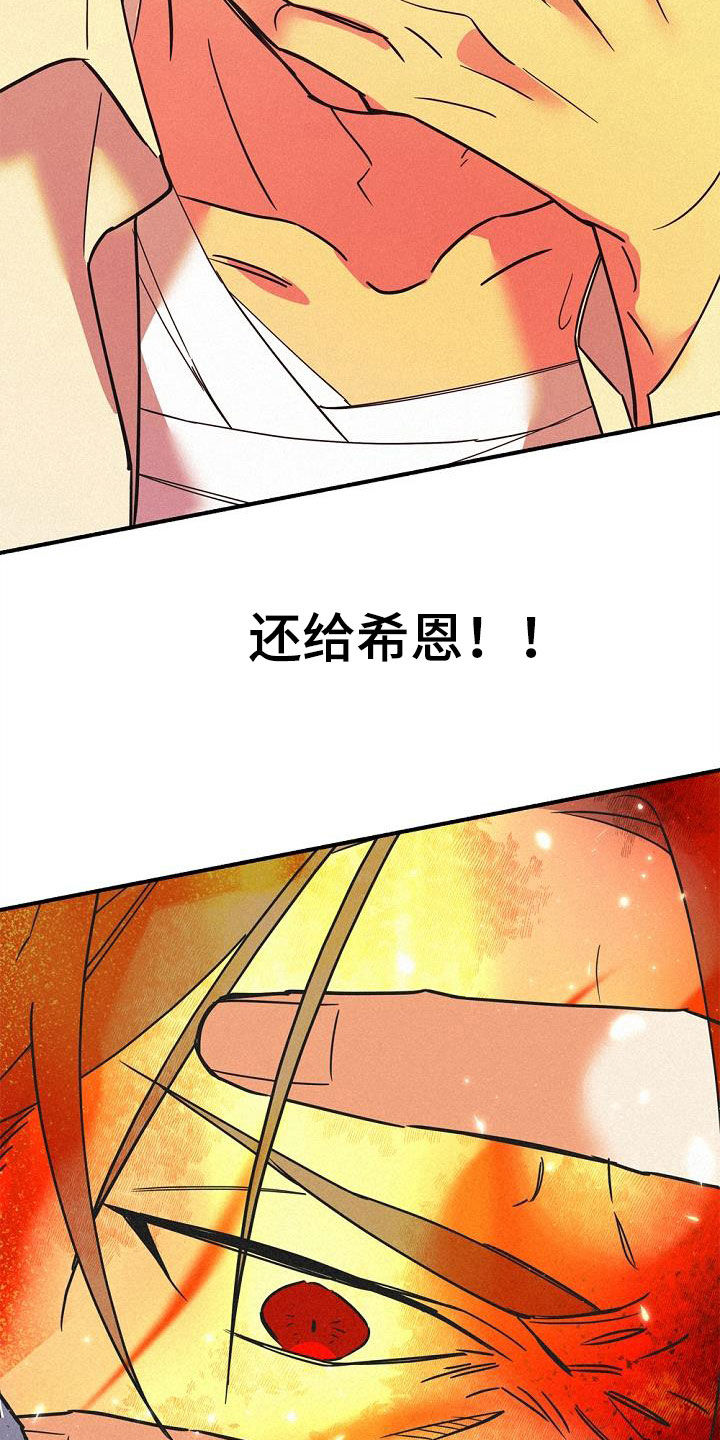 《归还》漫画最新章节第60章：好奇的事情免费下拉式在线观看章节第【29】张图片