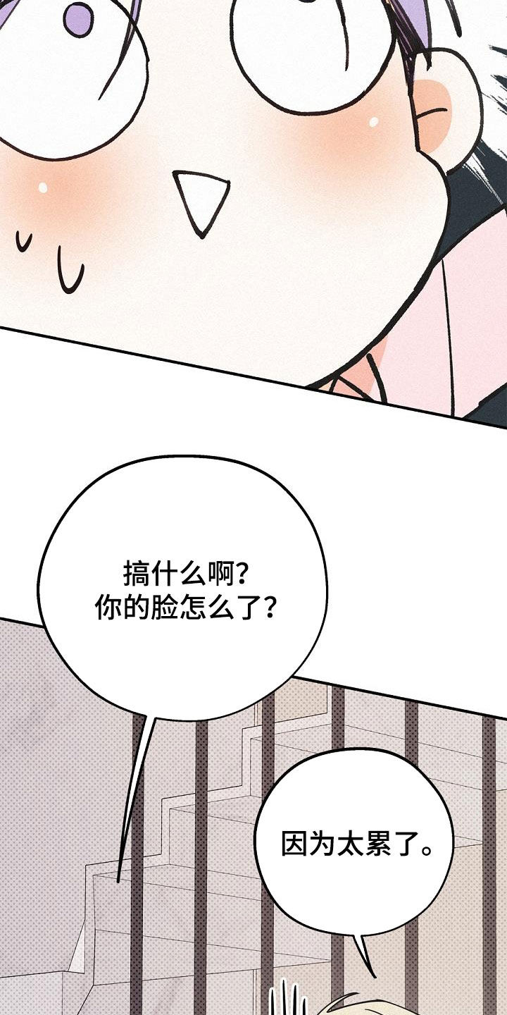 《归还》漫画最新章节第60章：好奇的事情免费下拉式在线观看章节第【13】张图片