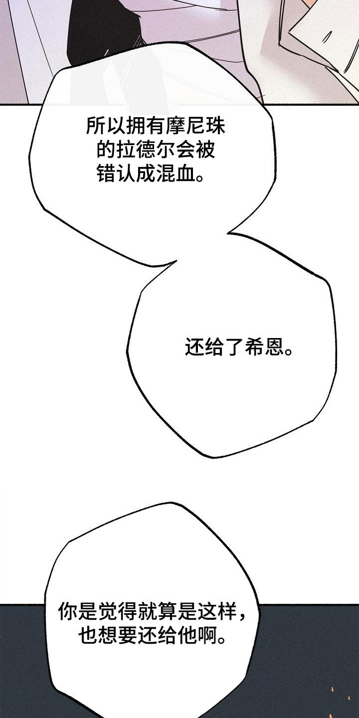 《归还》漫画最新章节第60章：好奇的事情免费下拉式在线观看章节第【31】张图片