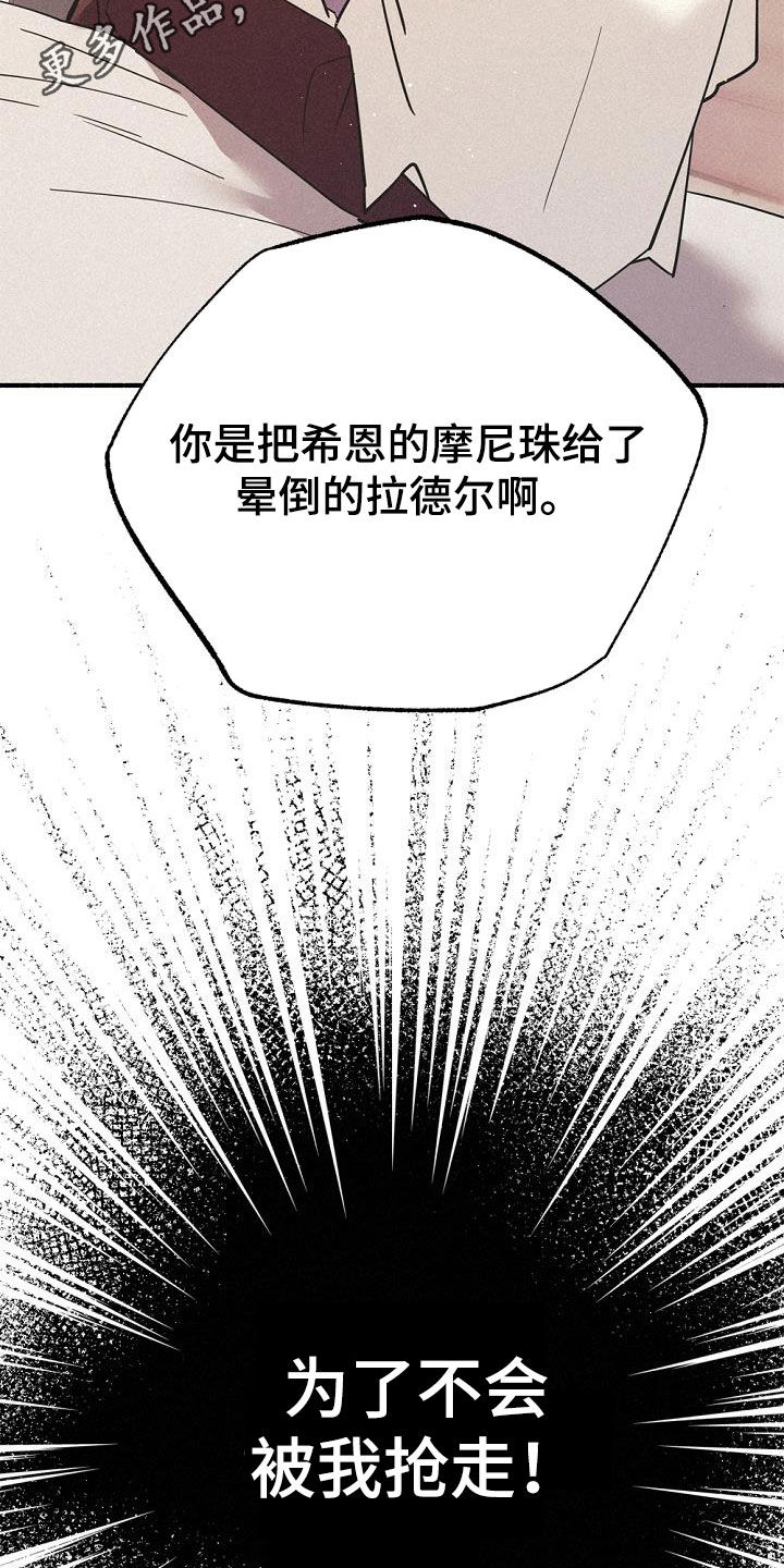 《归还》漫画最新章节第60章：好奇的事情免费下拉式在线观看章节第【33】张图片