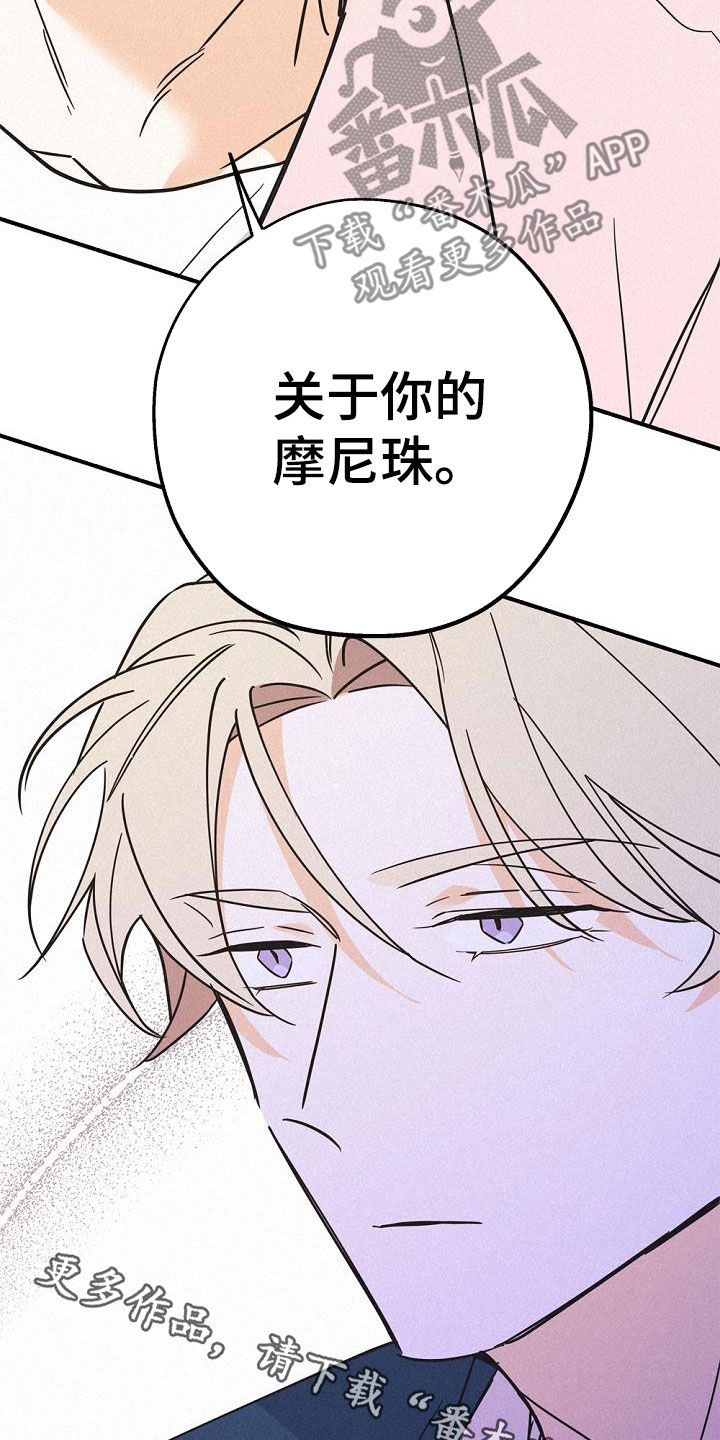 《归还》漫画最新章节第60章：好奇的事情免费下拉式在线观看章节第【2】张图片