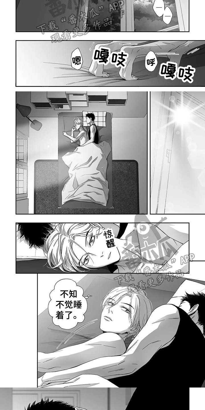 《陌生的手》漫画最新章节第4章：和你一样免费下拉式在线观看章节第【5】张图片