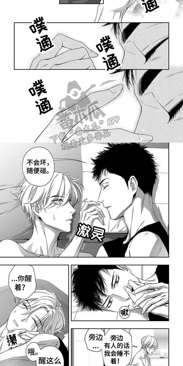 《陌生的手》漫画最新章节第4章：和你一样免费下拉式在线观看章节第【3】张图片