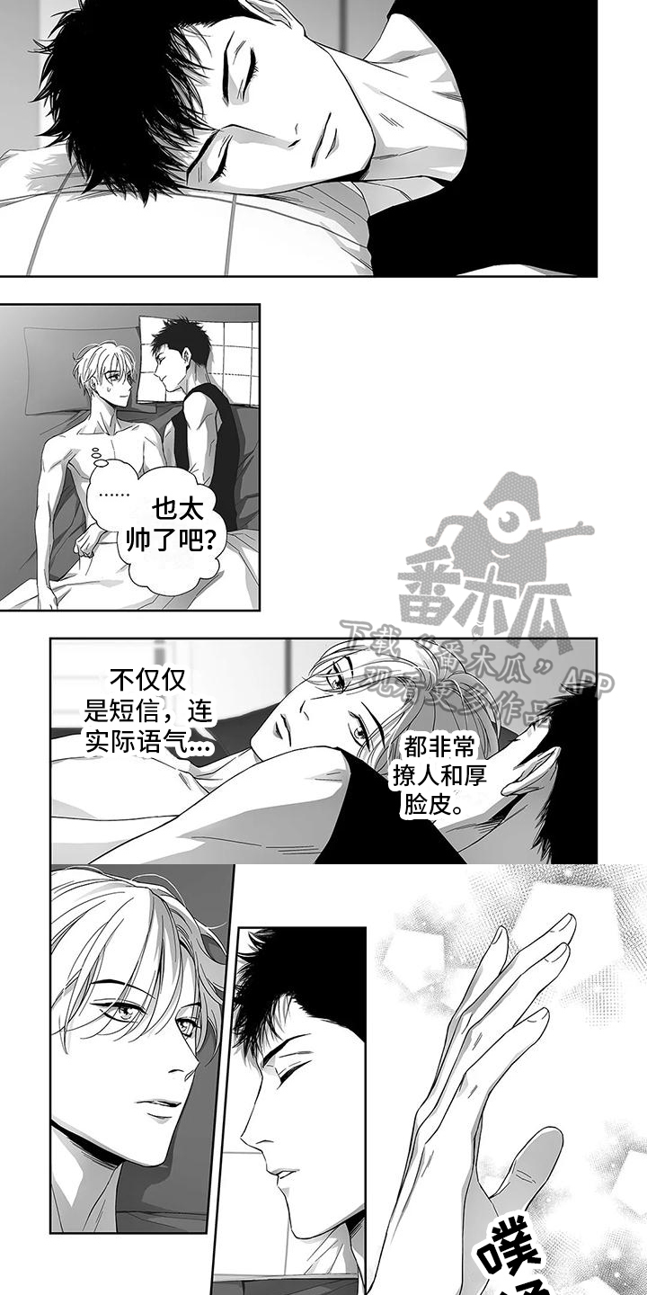 《陌生的手》漫画最新章节第4章：和你一样免费下拉式在线观看章节第【4】张图片