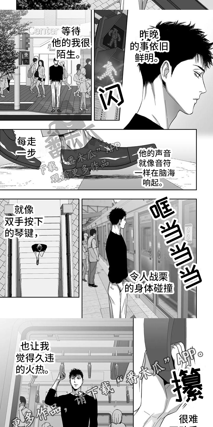 《陌生的手》漫画最新章节第5章：想念免费下拉式在线观看章节第【2】张图片