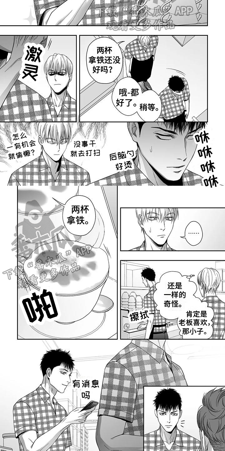 《陌生的手》漫画最新章节第5章：想念免费下拉式在线观看章节第【6】张图片