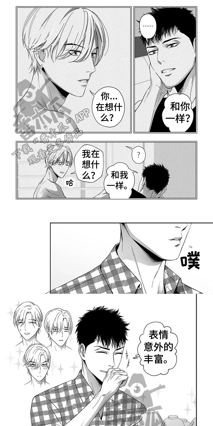 《陌生的手》漫画最新章节第5章：想念免费下拉式在线观看章节第【7】张图片