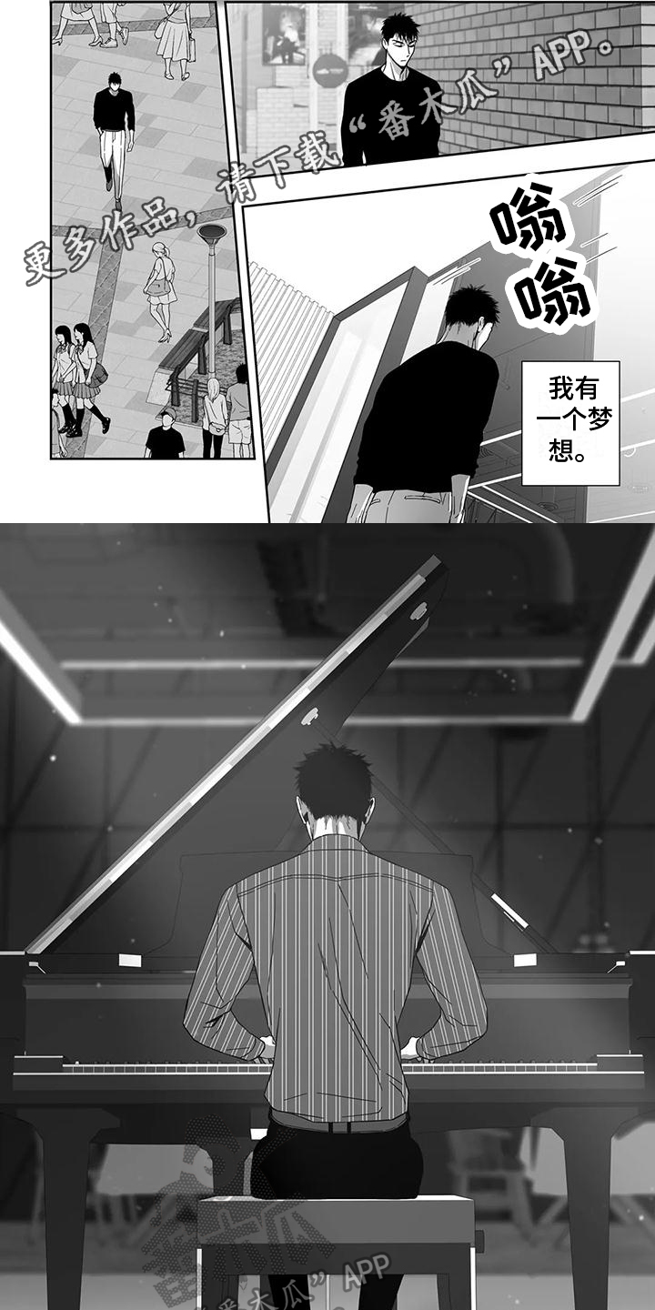 《陌生的手》漫画最新章节第6章：尴尬免费下拉式在线观看章节第【7】张图片