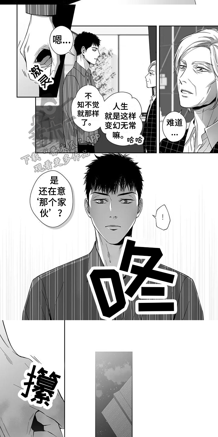 《陌生的手》漫画最新章节第6章：尴尬免费下拉式在线观看章节第【3】张图片