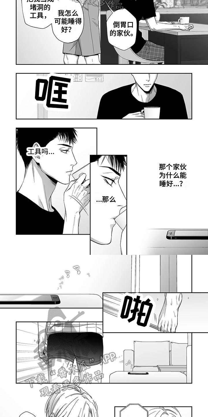 《陌生的手》漫画最新章节第7章：疑惑免费下拉式在线观看章节第【3】张图片