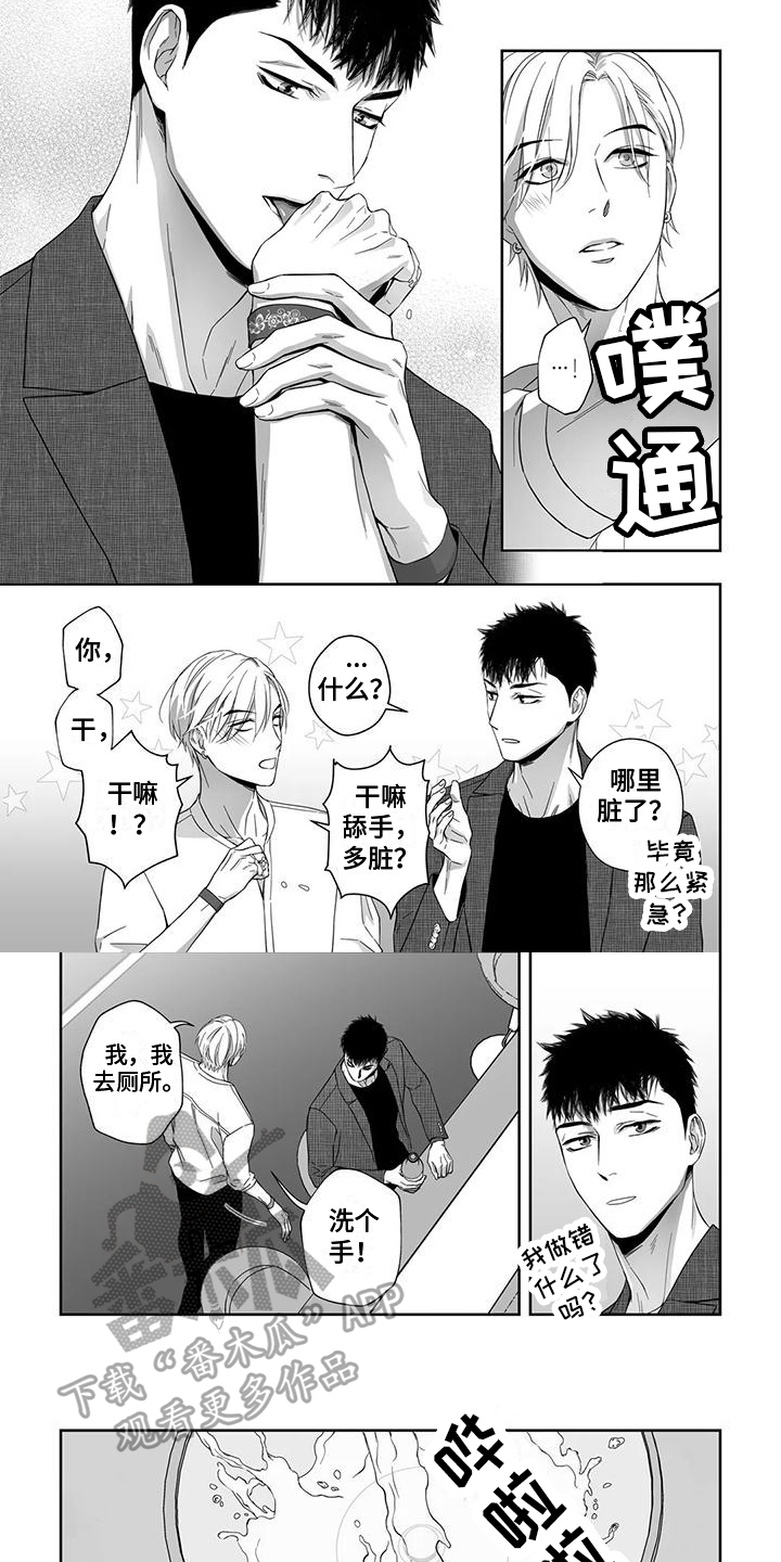 《陌生的手》漫画最新章节第9章：搭讪免费下拉式在线观看章节第【4】张图片