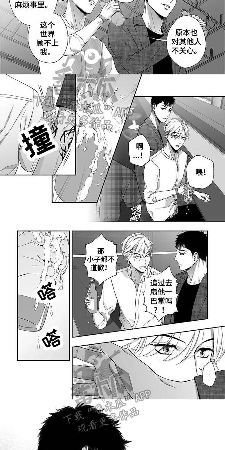 《陌生的手》漫画最新章节第9章：搭讪免费下拉式在线观看章节第【5】张图片