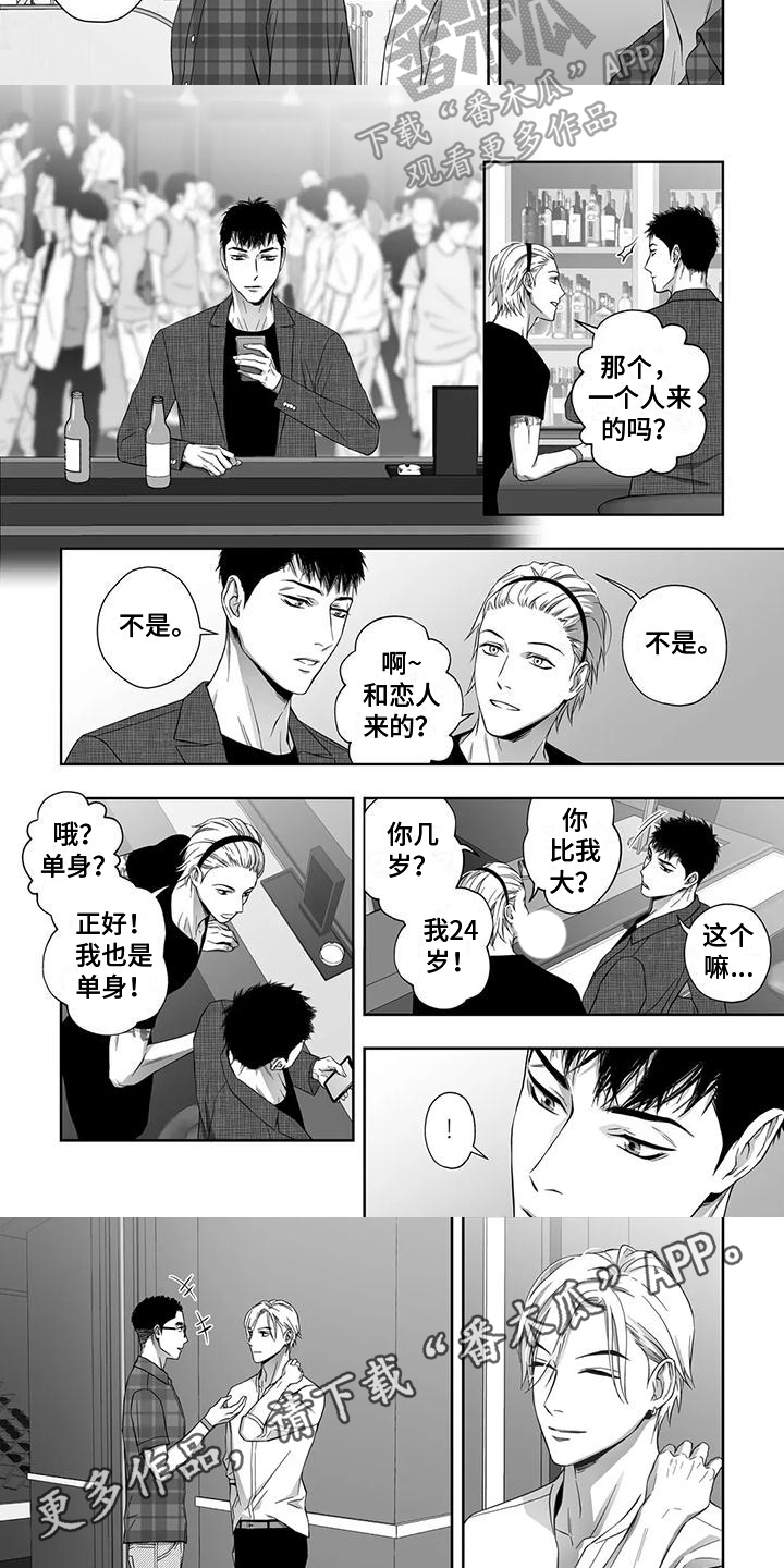 《陌生的手》漫画最新章节第9章：搭讪免费下拉式在线观看章节第【2】张图片