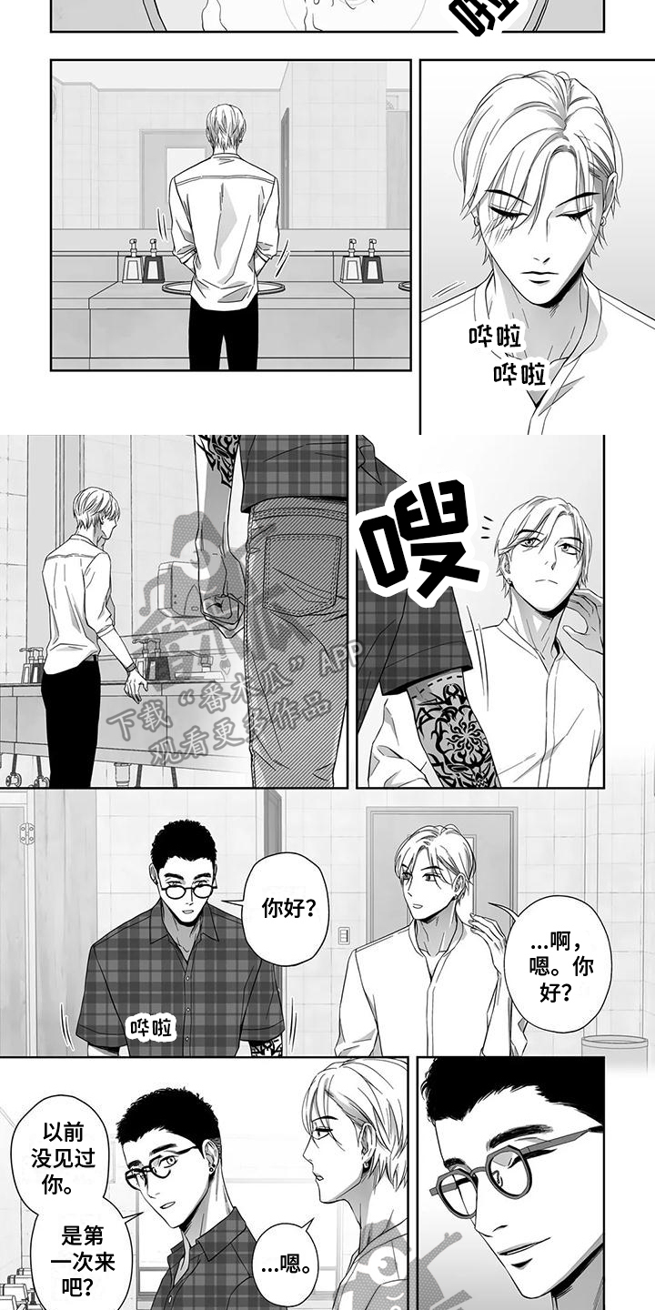 《陌生的手》漫画最新章节第9章：搭讪免费下拉式在线观看章节第【3】张图片