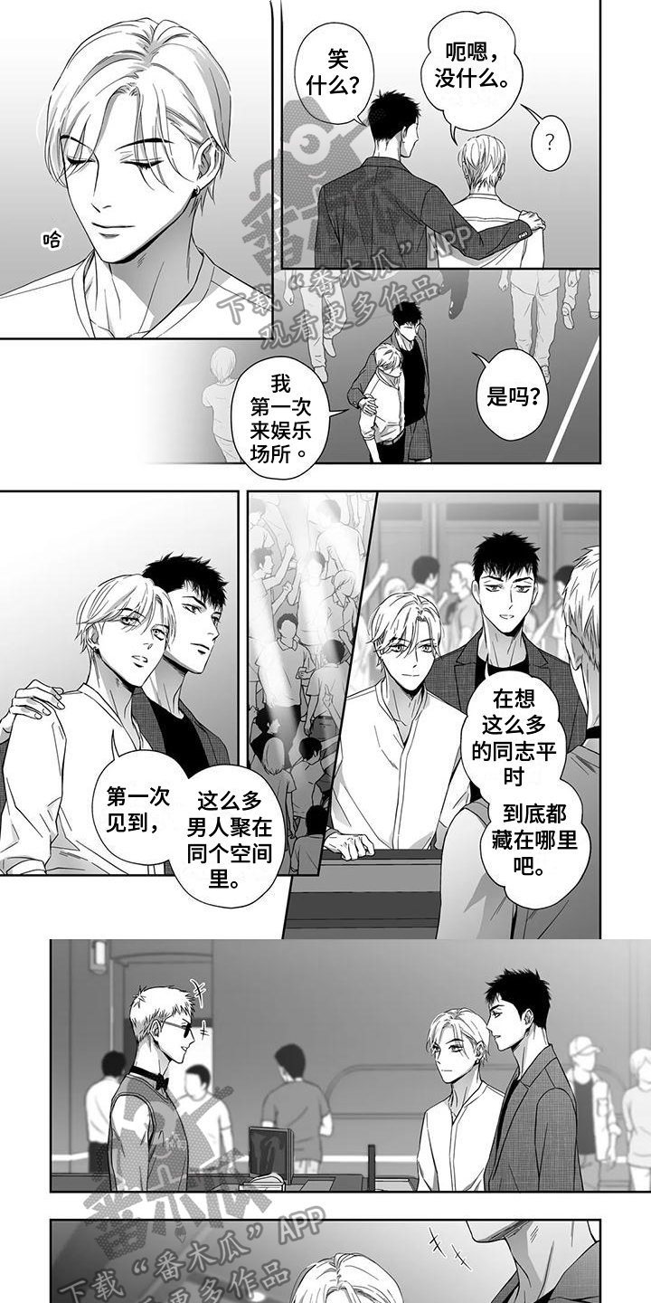 《陌生的手》漫画最新章节第9章：搭讪免费下拉式在线观看章节第【7】张图片