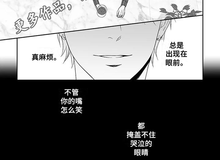 《陌生的手》漫画最新章节第11章：孤独免费下拉式在线观看章节第【1】张图片