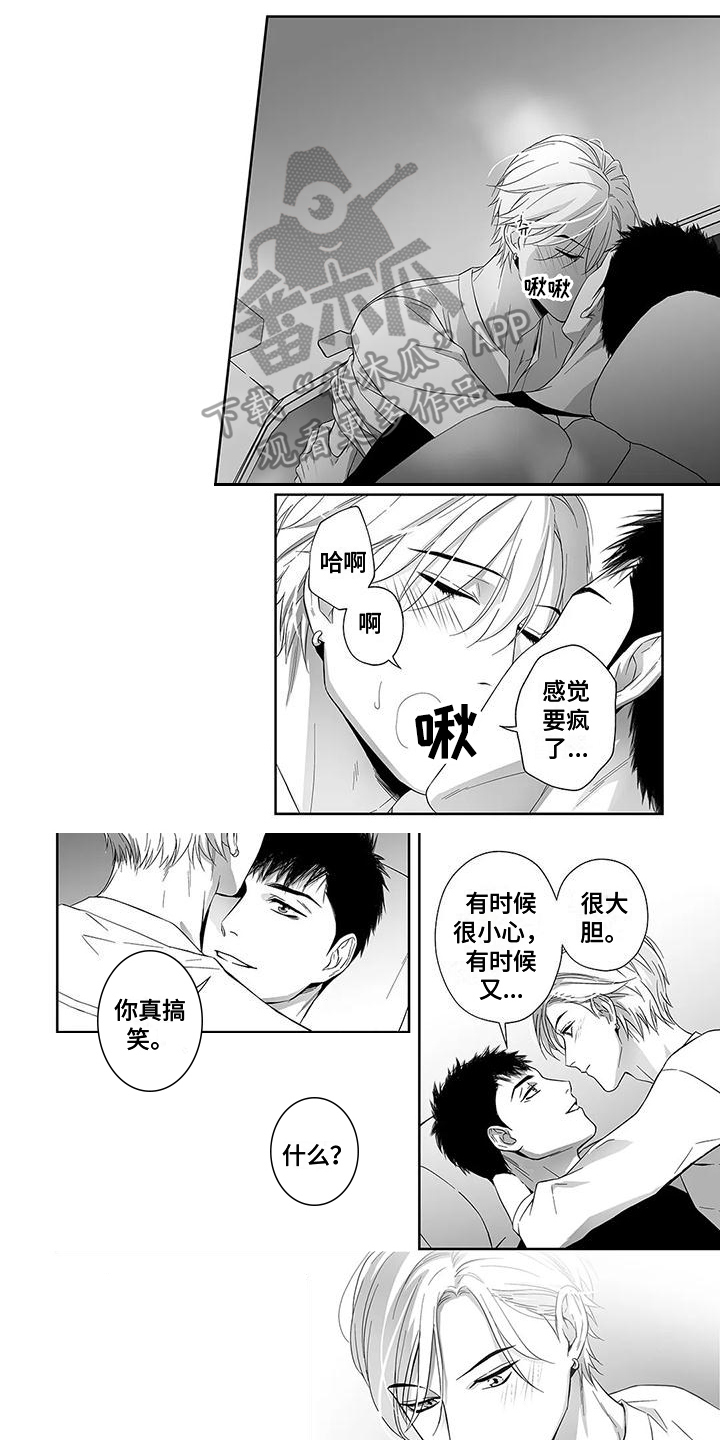 《陌生的手》漫画最新章节第11章：孤独免费下拉式在线观看章节第【9】张图片