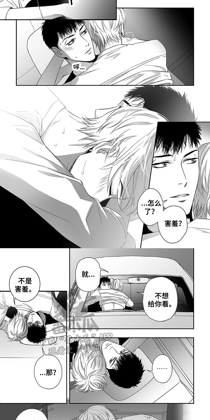 《陌生的手》漫画最新章节第11章：孤独免费下拉式在线观看章节第【6】张图片