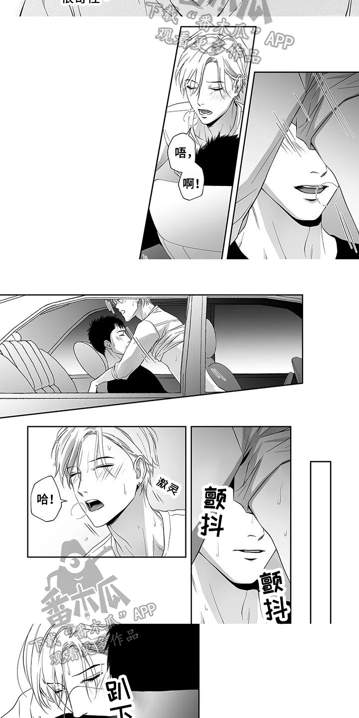 《陌生的手》漫画最新章节第11章：孤独免费下拉式在线观看章节第【7】张图片