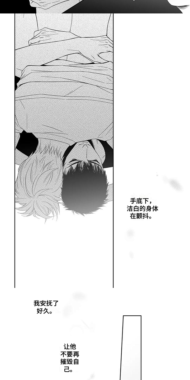 《陌生的手》漫画最新章节第11章：孤独免费下拉式在线观看章节第【4】张图片