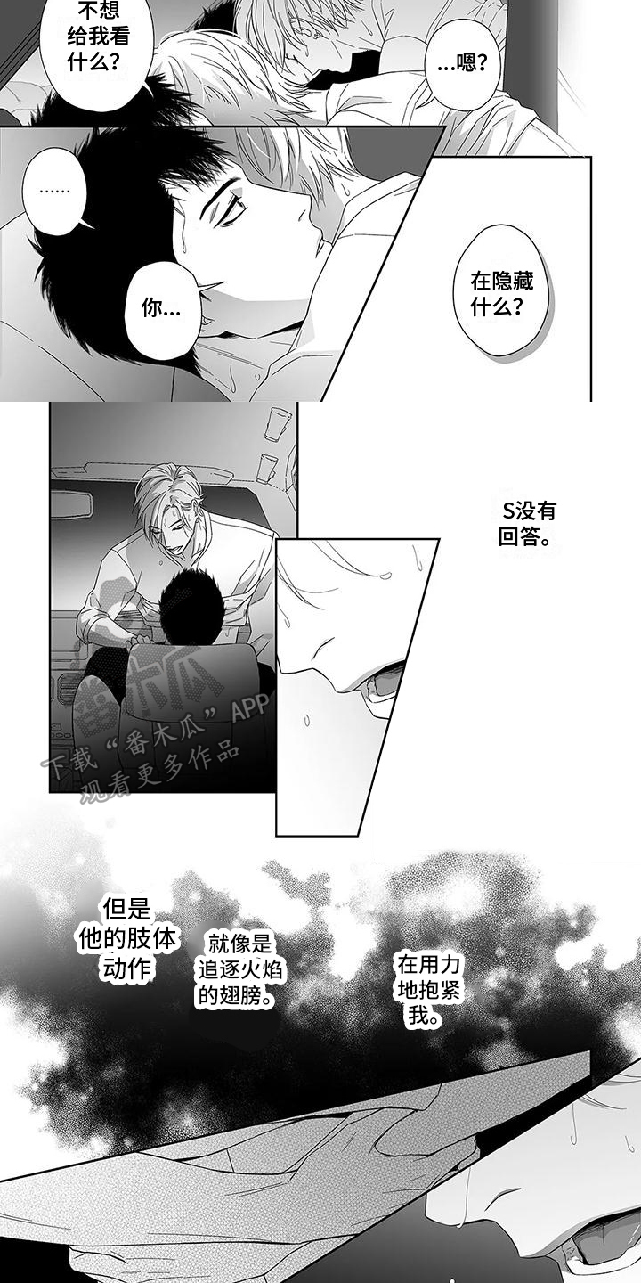 《陌生的手》漫画最新章节第11章：孤独免费下拉式在线观看章节第【5】张图片