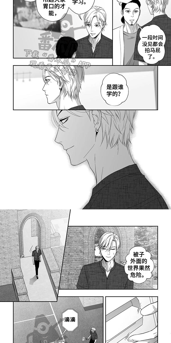 《陌生的手》漫画最新章节第13章：熟悉免费下拉式在线观看章节第【3】张图片