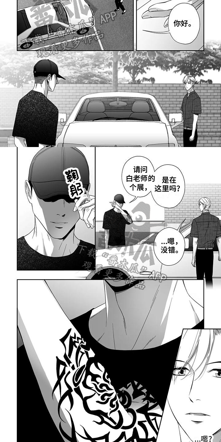 《陌生的手》漫画最新章节第13章：熟悉免费下拉式在线观看章节第【2】张图片