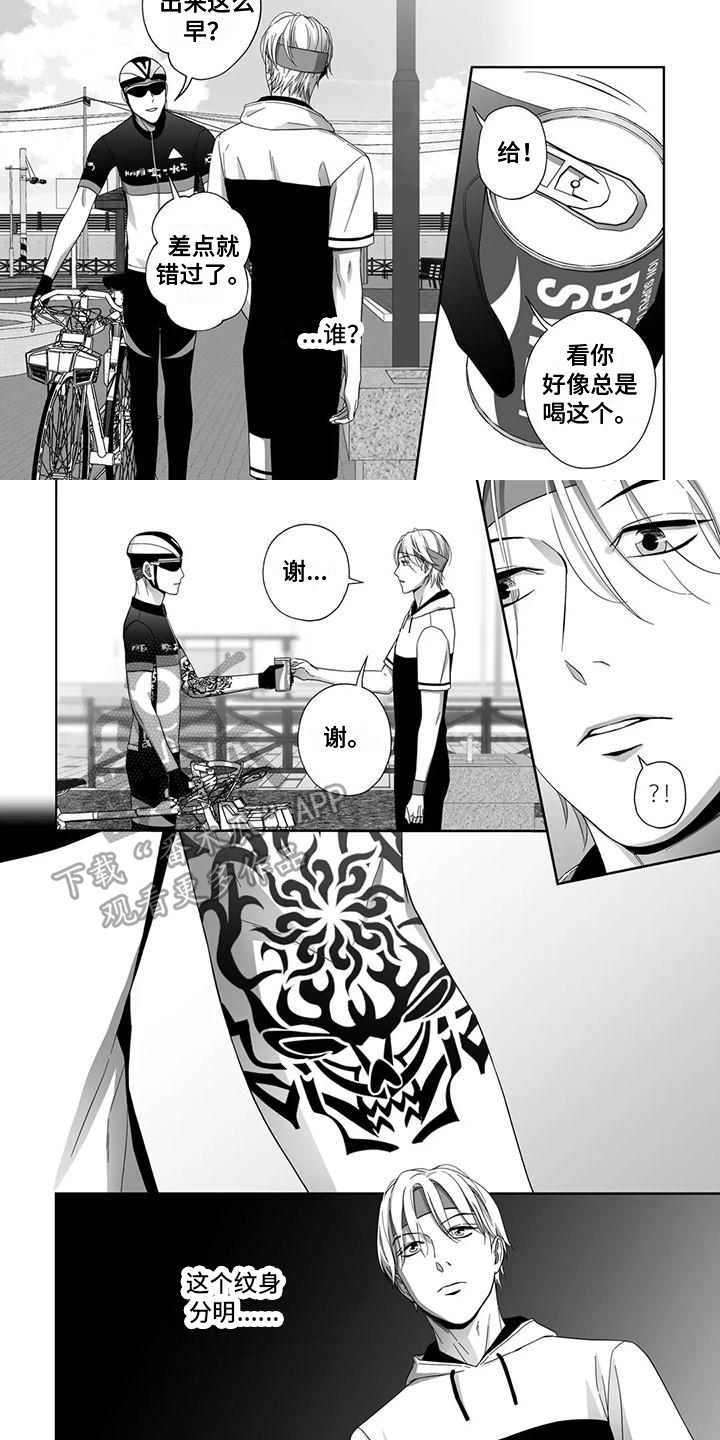 《陌生的手》漫画最新章节第14章：跟踪狂免费下拉式在线观看章节第【2】张图片