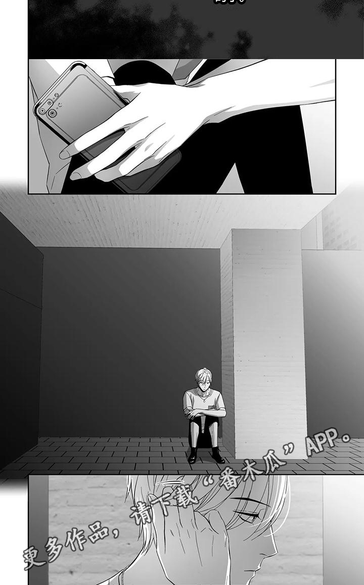 《陌生的手》漫画最新章节第15章：确定免费下拉式在线观看章节第【1】张图片