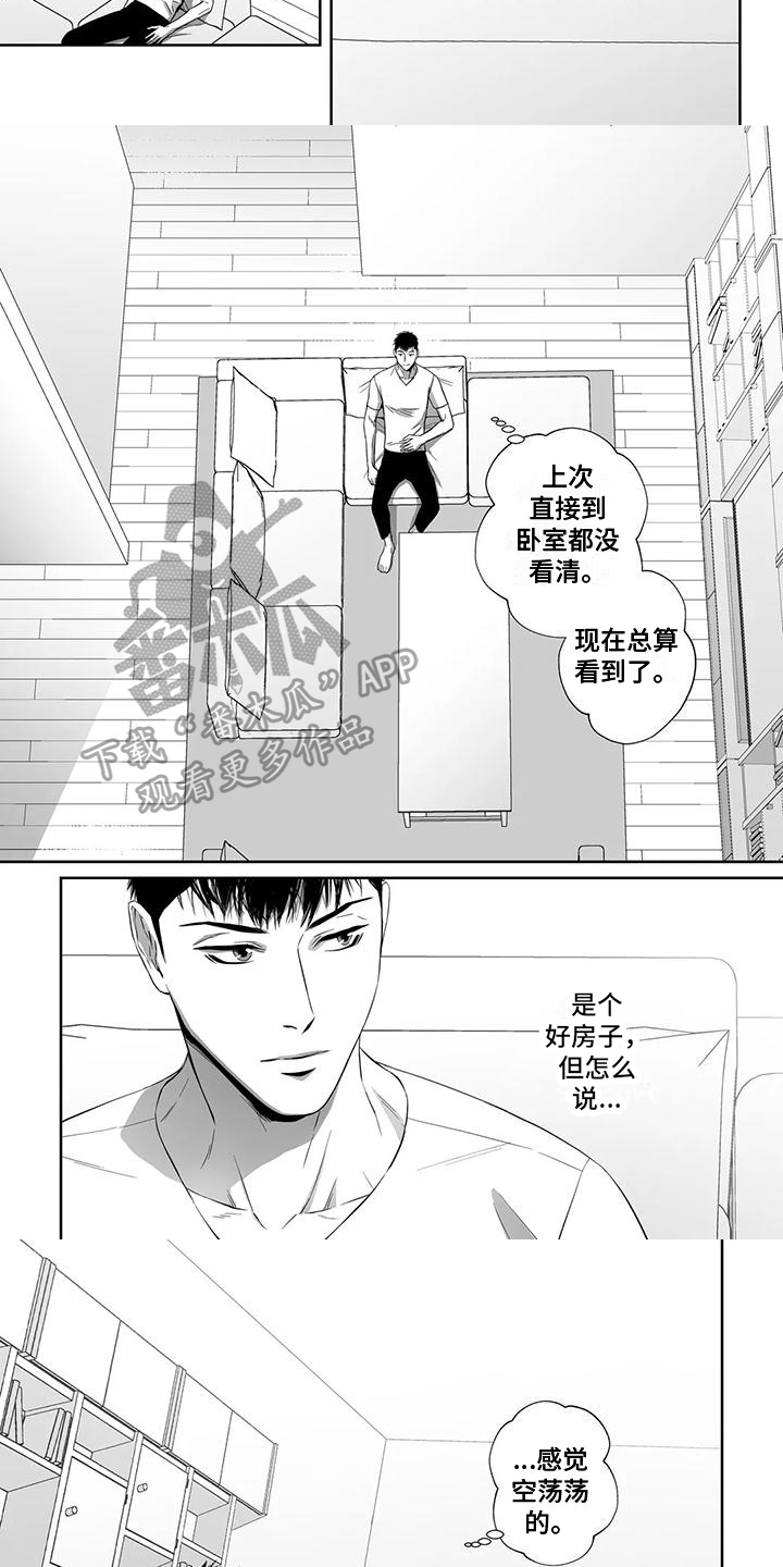 《陌生的手》漫画最新章节第17章：空荡免费下拉式在线观看章节第【5】张图片