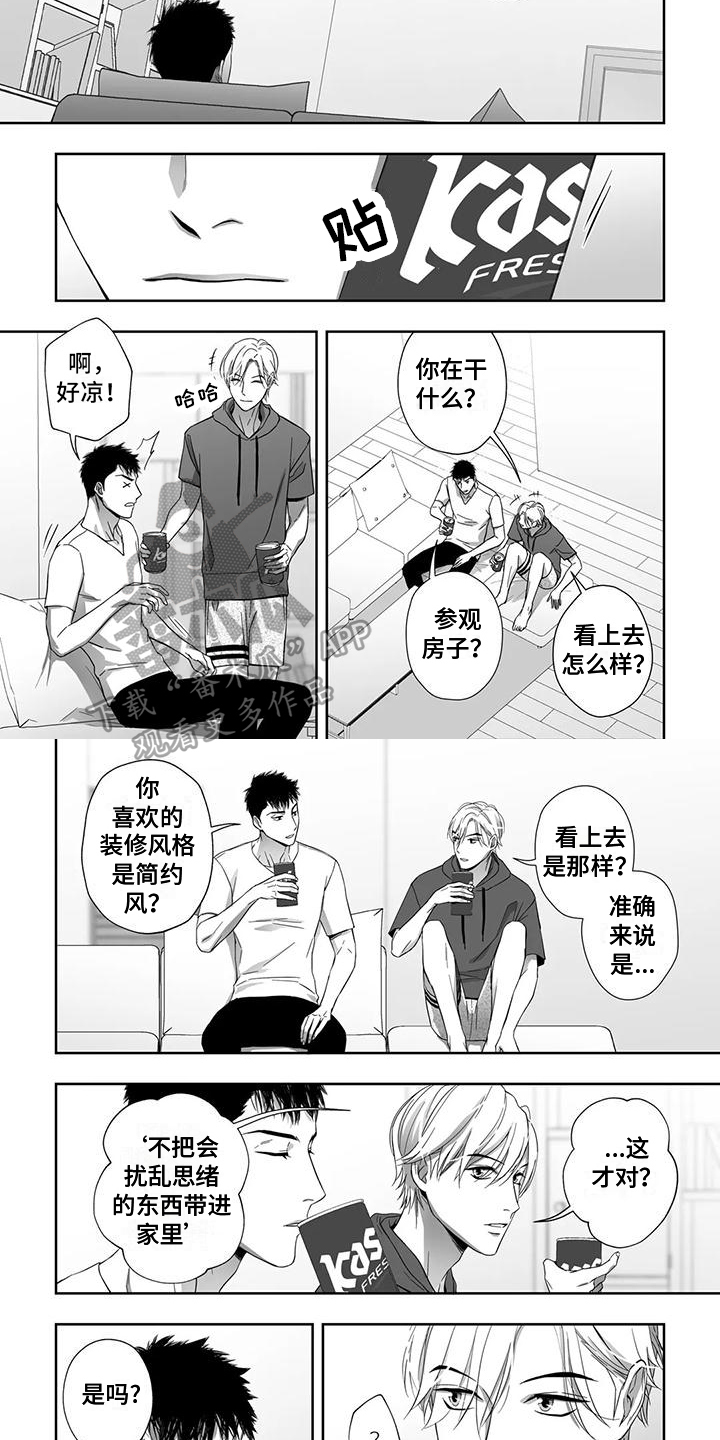 《陌生的手》漫画最新章节第17章：空荡免费下拉式在线观看章节第【4】张图片