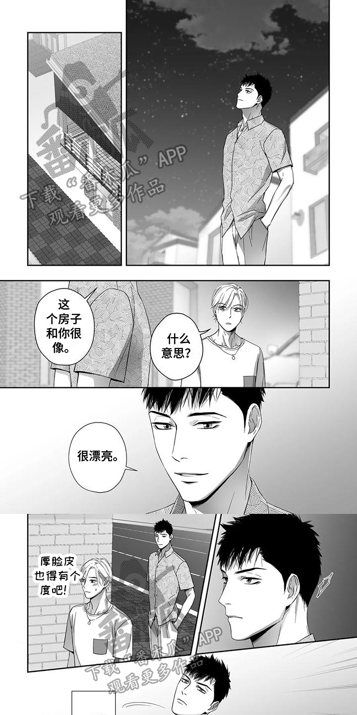 《陌生的手》漫画最新章节第17章：空荡免费下拉式在线观看章节第【7】张图片