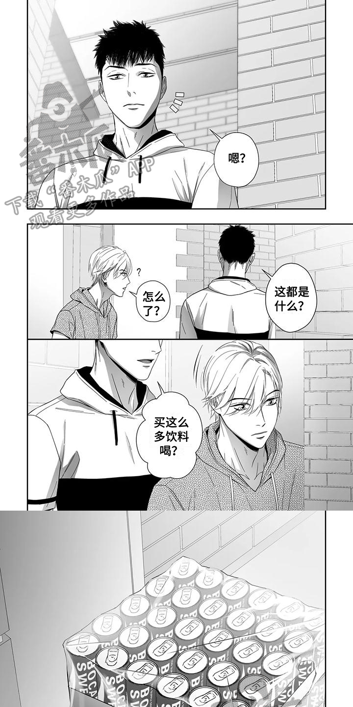 《陌生的手》漫画最新章节第18章：安慰免费下拉式在线观看章节第【7】张图片