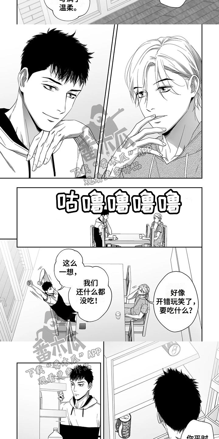 《陌生的手》漫画最新章节第18章：安慰免费下拉式在线观看章节第【2】张图片