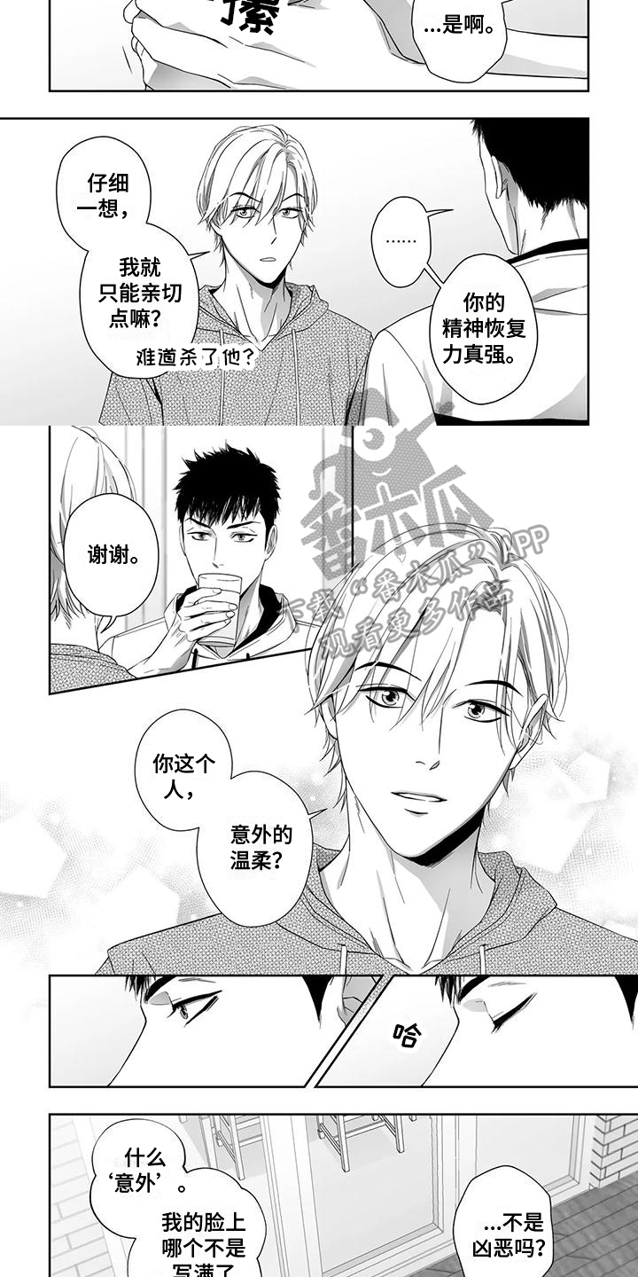 《陌生的手》漫画最新章节第18章：安慰免费下拉式在线观看章节第【3】张图片