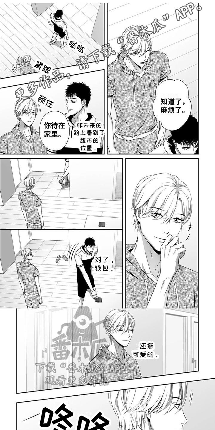 《陌生的手》漫画最新章节第19章：送警局免费下拉式在线观看章节第【6】张图片