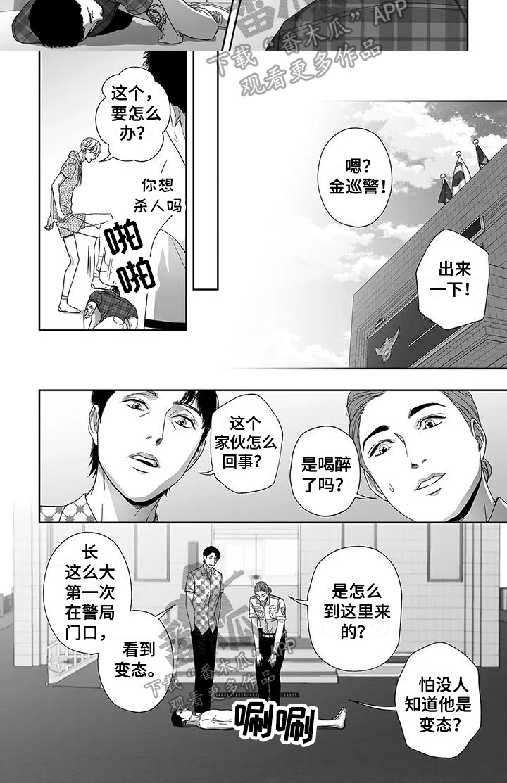 《陌生的手》漫画最新章节第19章：送警局免费下拉式在线观看章节第【1】张图片