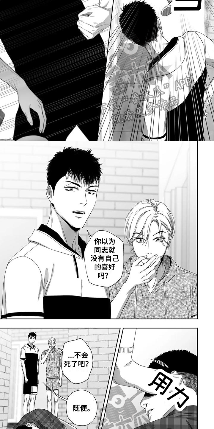 《陌生的手》漫画最新章节第19章：送警局免费下拉式在线观看章节第【2】张图片