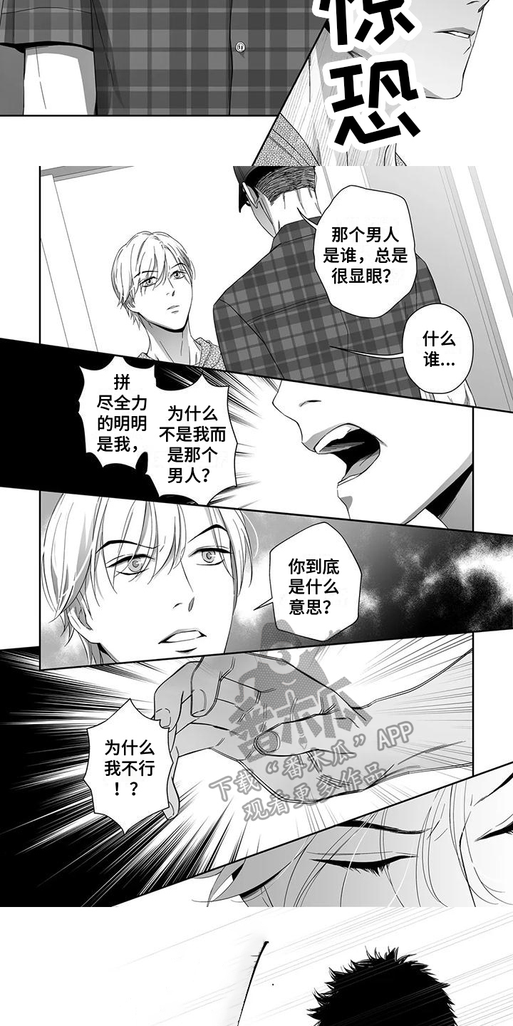 《陌生的手》漫画最新章节第19章：送警局免费下拉式在线观看章节第【4】张图片